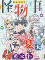甘尼克斯人物志封面